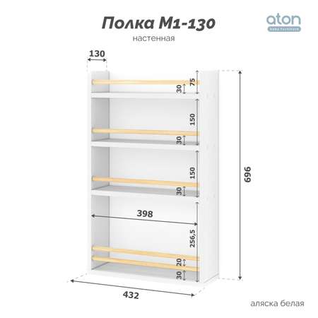 Полка настенная aton baby furniture M-130 белая аляска