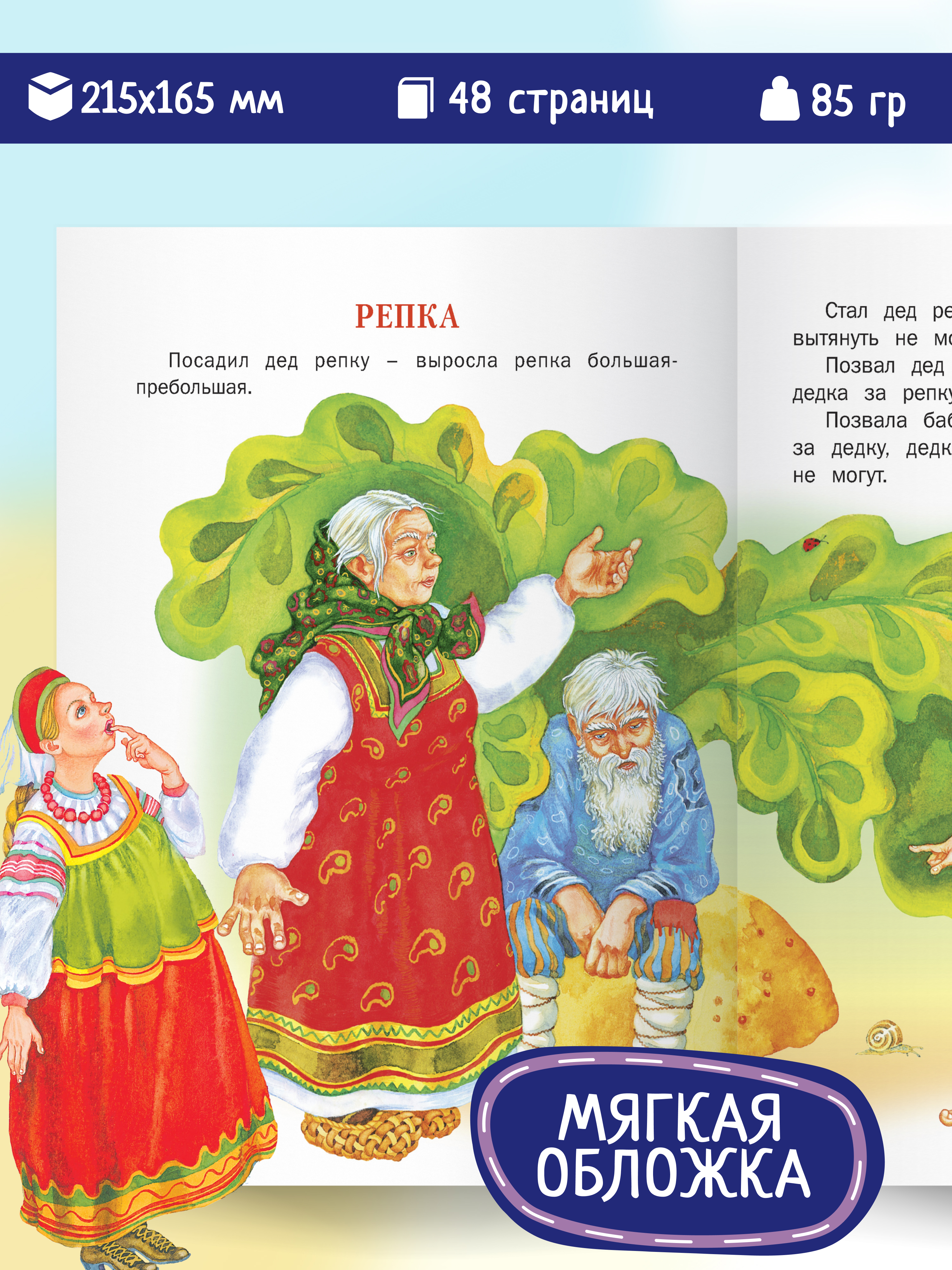 Детская книга Харвест Русские народные сказки - фото 2