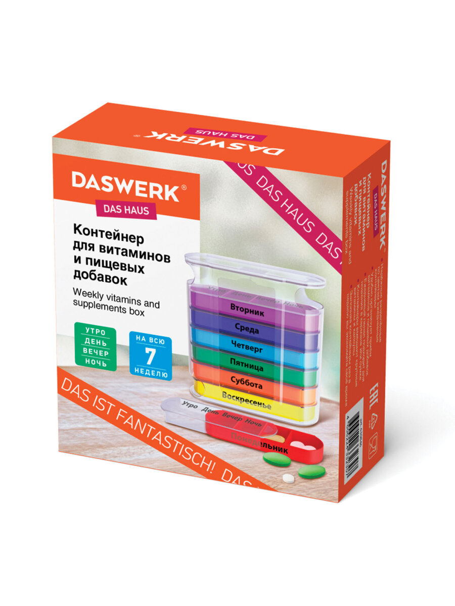 Таблетница DASWERK на неделю 4 приема - фото 1