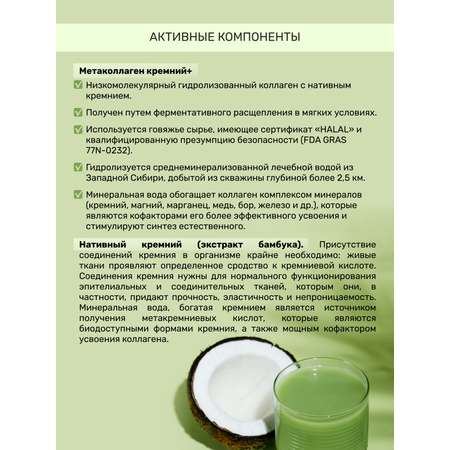 Чай Арт Лайф МАТЧА ЛАТТЕ КОКОС
