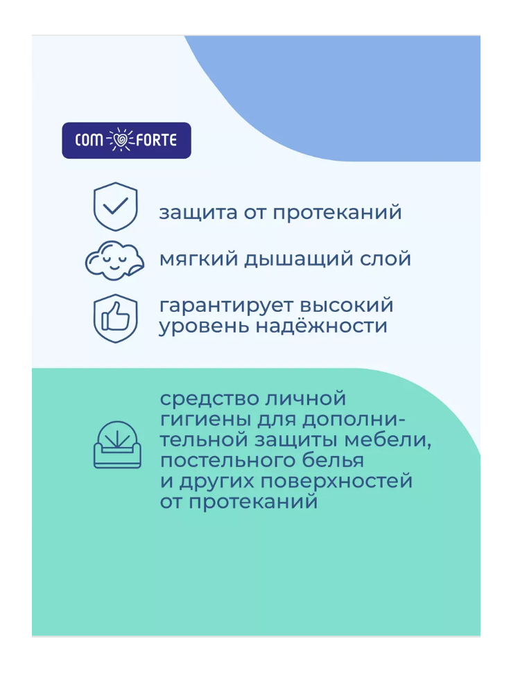 Пелёнки одноразовые ComForte 60х90 см 30 шт. - фото 5