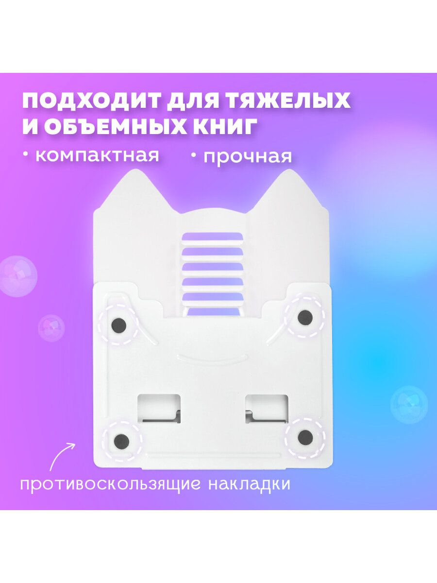 Подставка для книг Brauberg - фото 3