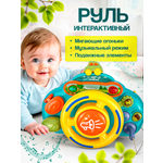 Игрушка MagicStyle бизиборд Руль