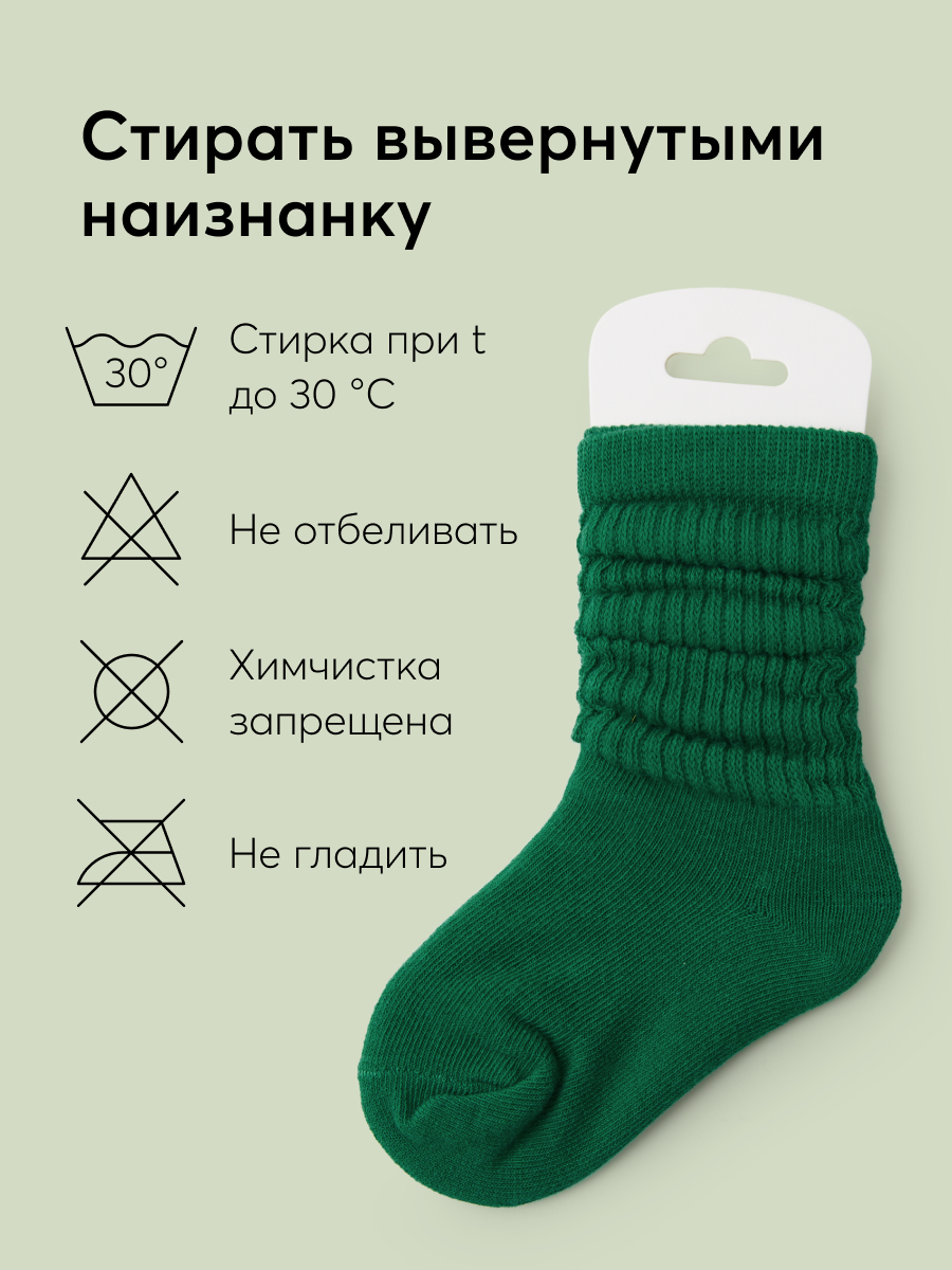 Носки Happy Baby 88178_green - фото 6