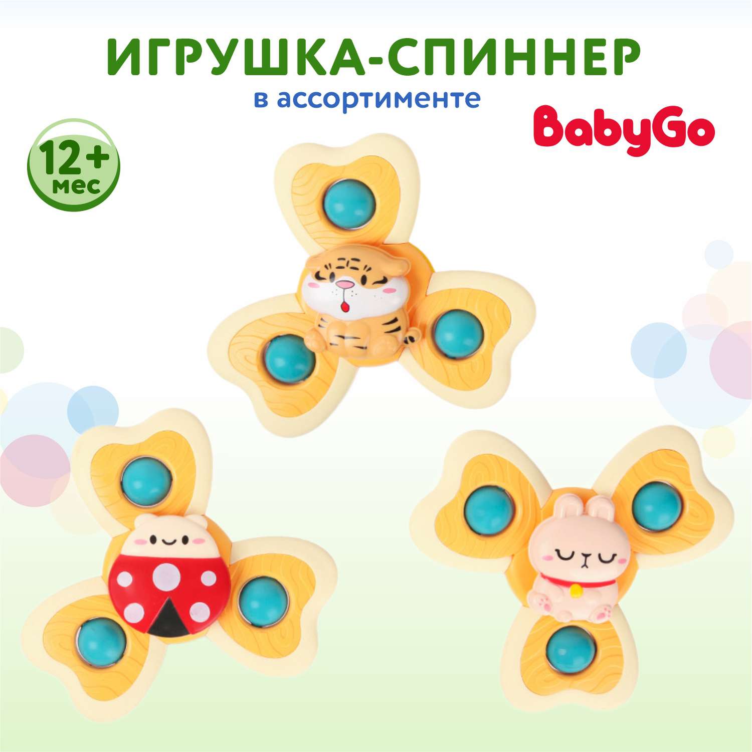Игрушка BabyGo Спиннер в ассортименте - фото 2