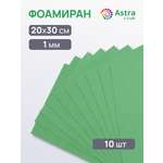 Фоамиран Astra Craft пластичная замша листовая 1 мм 20 х 30 см 10 шт темно-зеленый