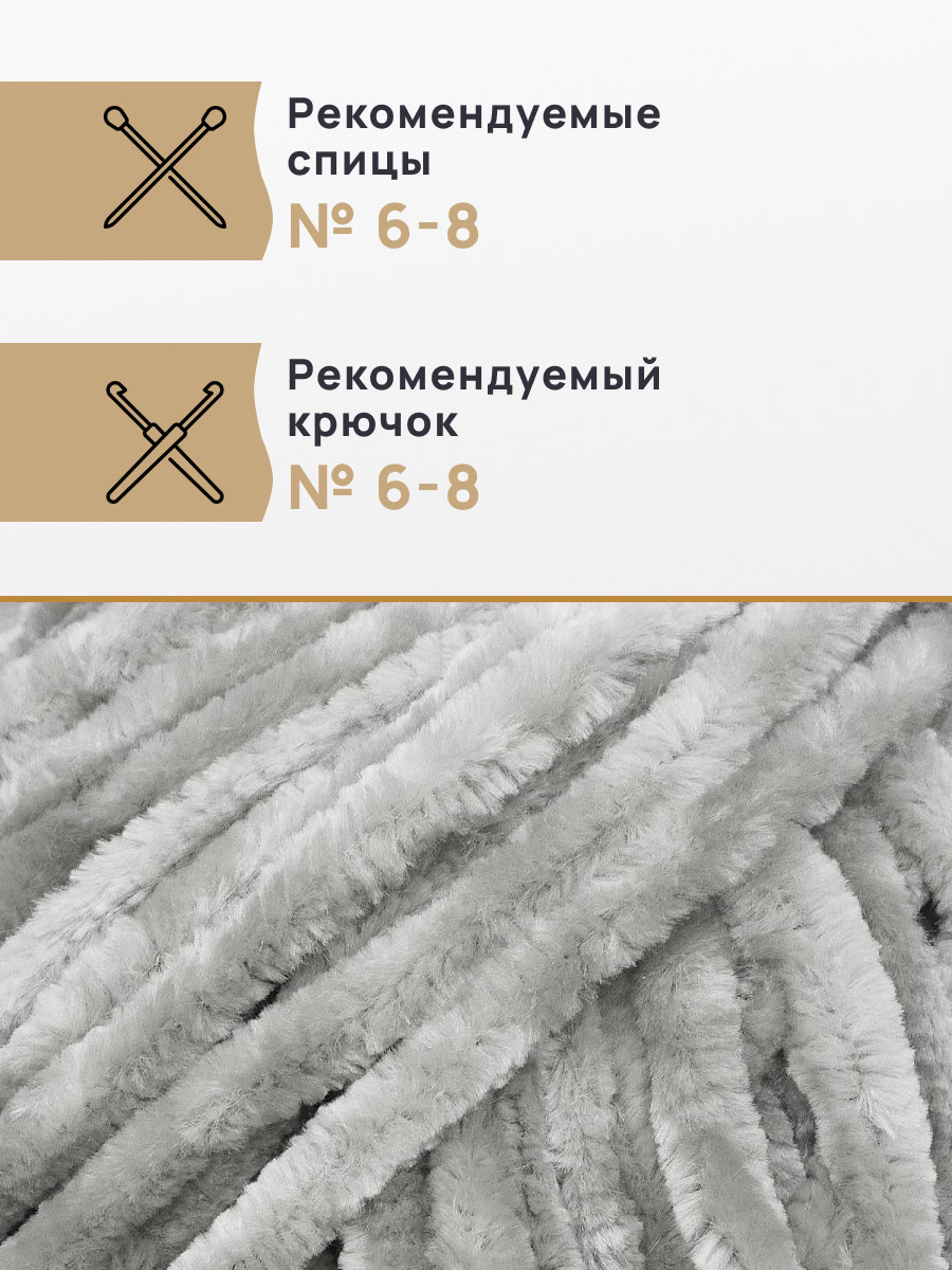 Пряжа для вязания Astra Premium селена мягкая микрополиэстер 100 гр 68 м 03 серый 3 мотка - фото 2