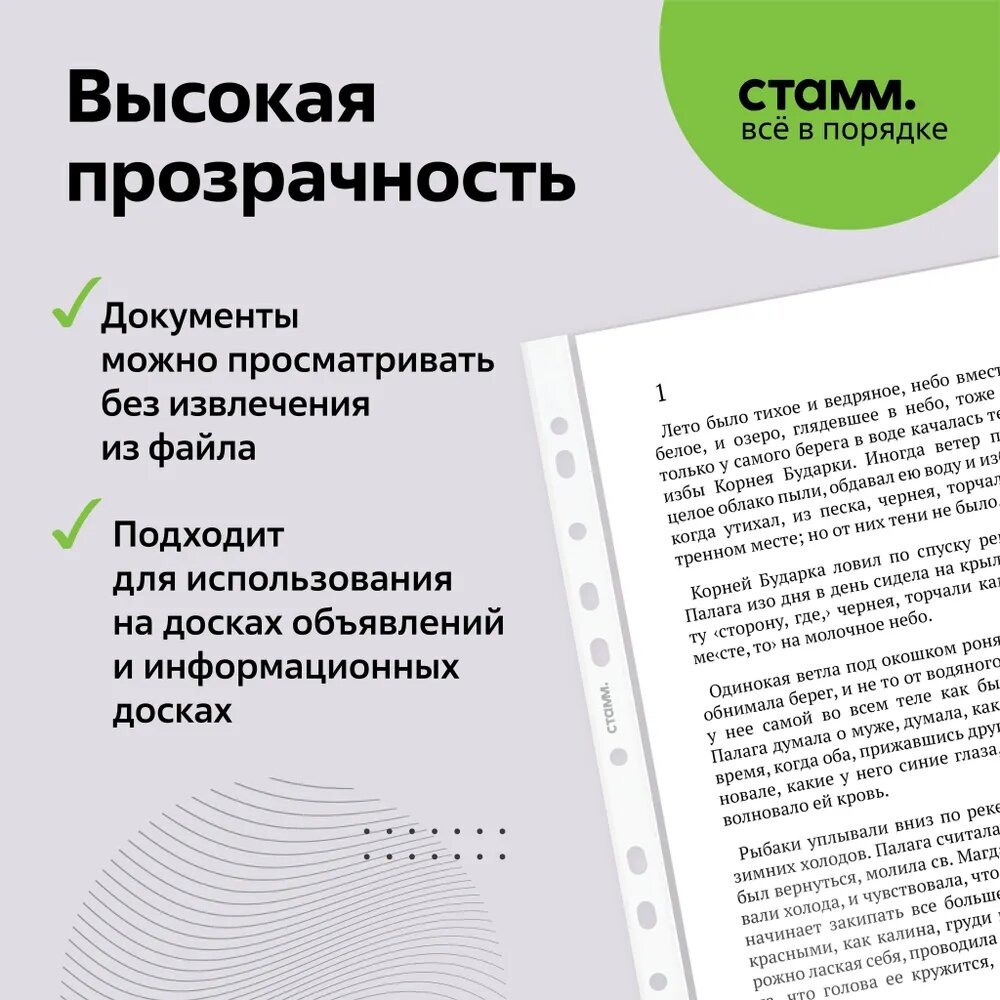 Файл СТАММ А4 - фото 4