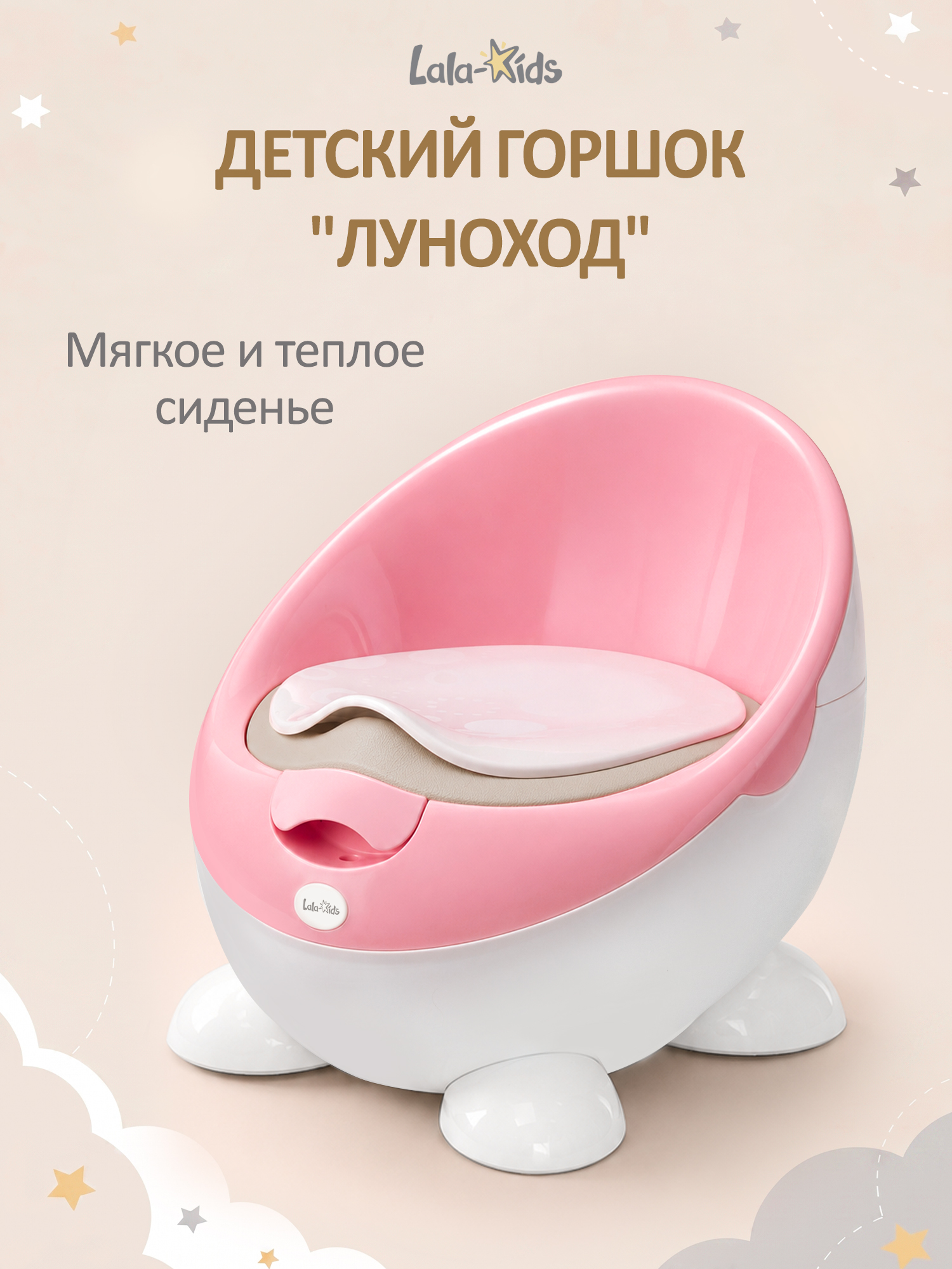 Изображение товара Детский горшок LaLa-Kids Трон розовый с мягким сиденьем и антивсплесковым бортиком