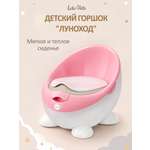 Горшок LaLa-Kids Трон стульчик розовый