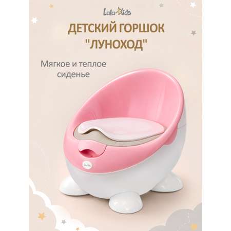 Горшок LaLa-Kids Трон стульчик розовый