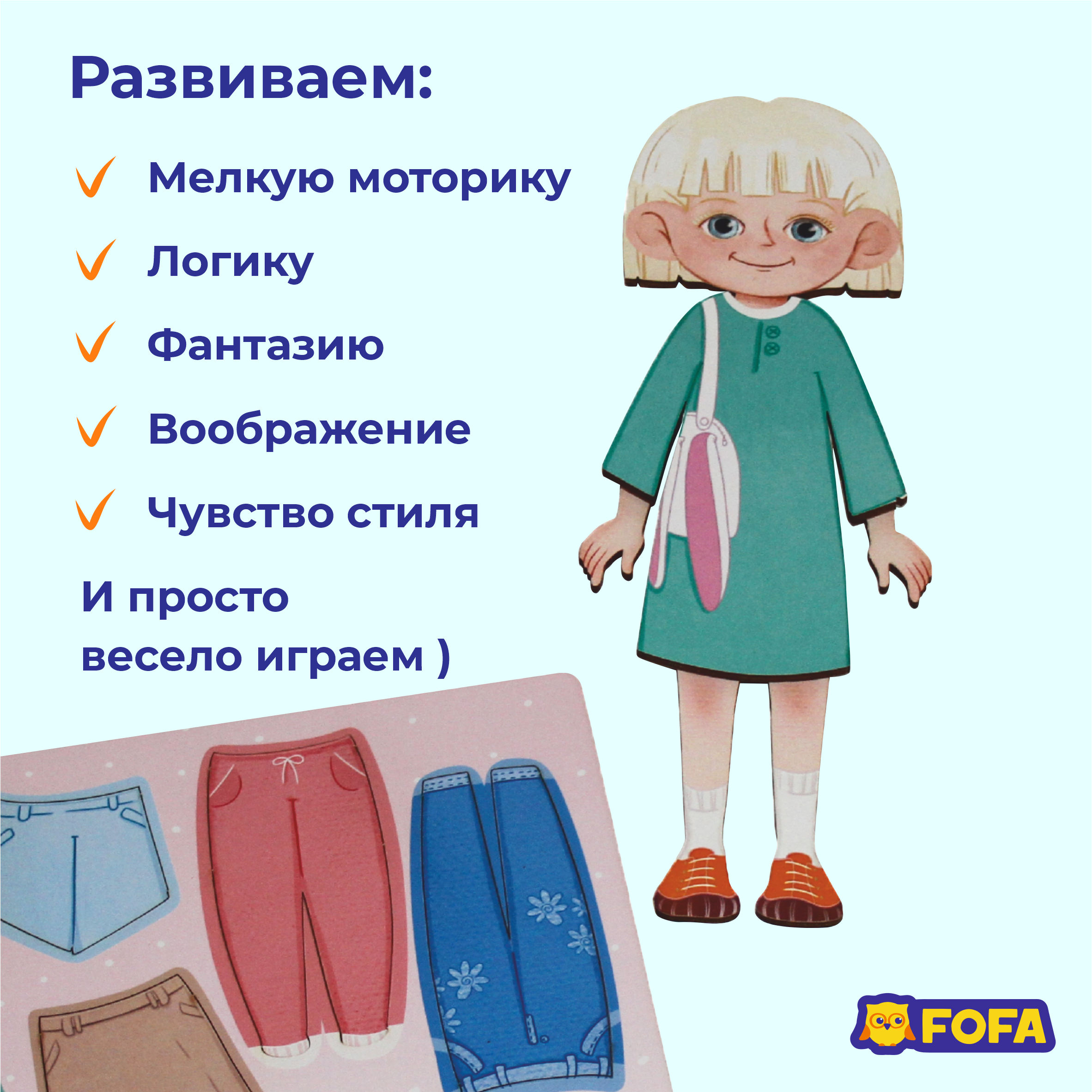 Игрушка FOFA - фото 2