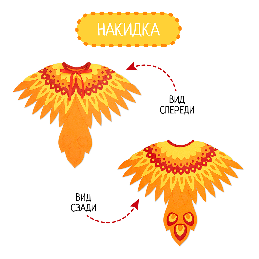 Карнавальный костюм Жар-Птица Santa Lucia 3663 - фото 4