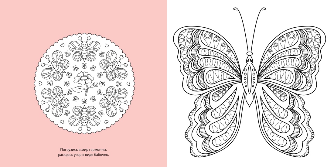 Книга Махаон Арт-раскраска антистресс. Митяева С. Животные-мандалы - фото 5