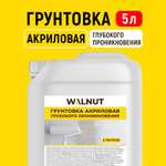 Грунтовка акриловая WALNUT глубокого проникновения