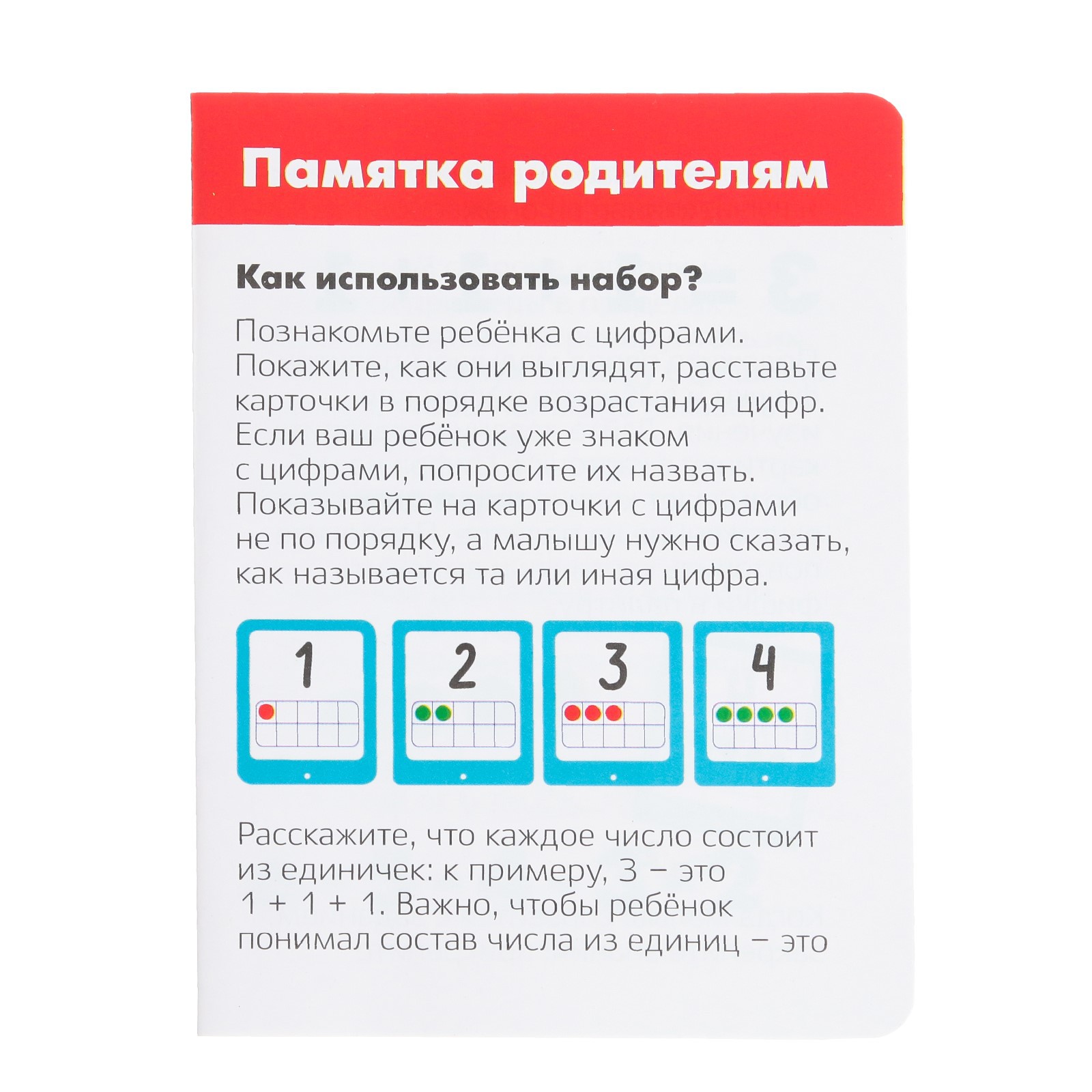 Настольная игра IQ-ZABIAKA - фото 6