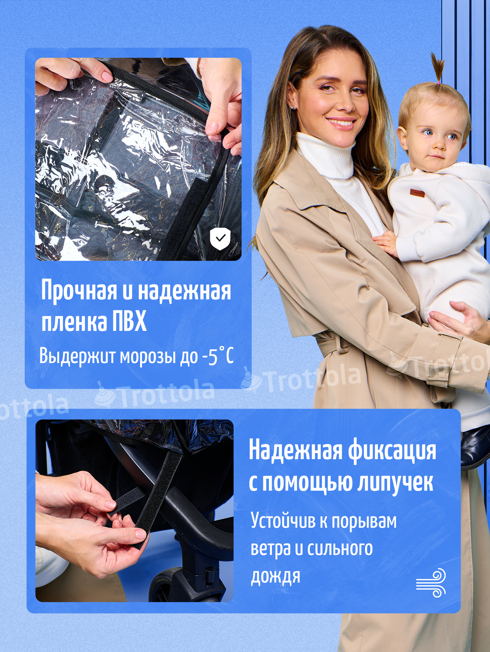 Дождевик Trottola Т015S - фото 5