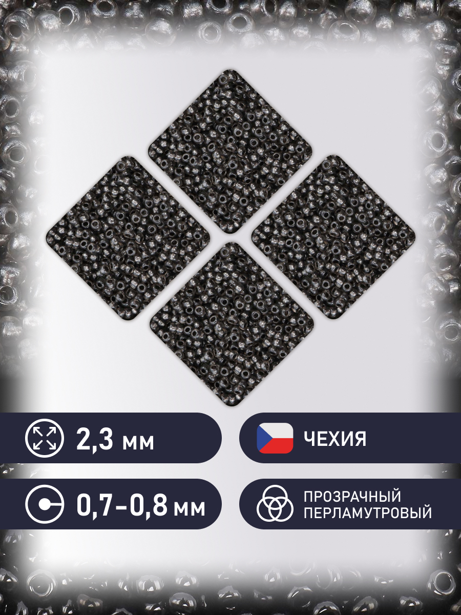 Набор для творчества Preciosa бисер 10/0 5 г цвет 08349 - фото 2