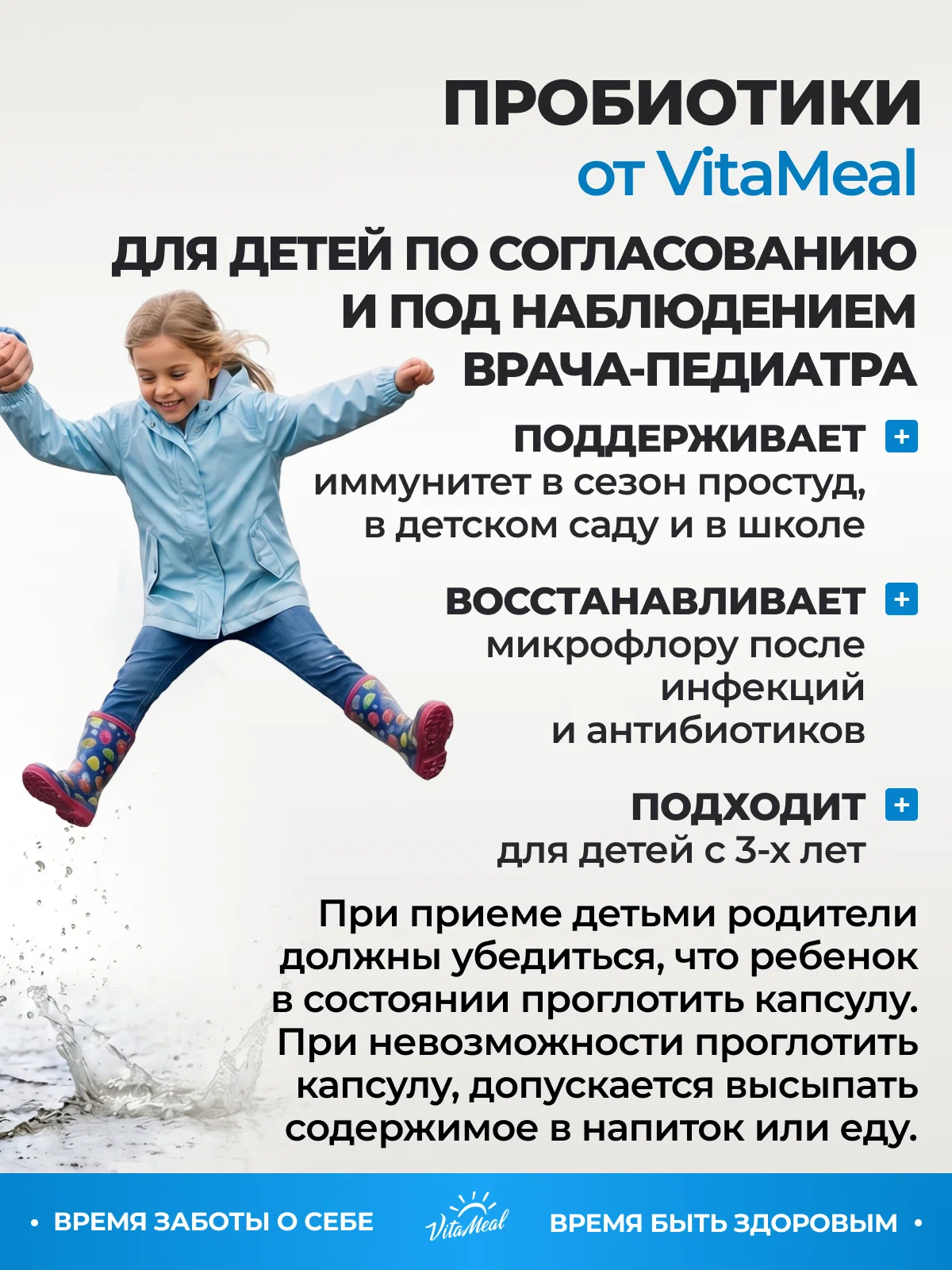 Биологически активная добавка VitaMeal Пробиотики и пребиотики для ЖКТ и микрофлоры кишечника 60 капсул - фото 10