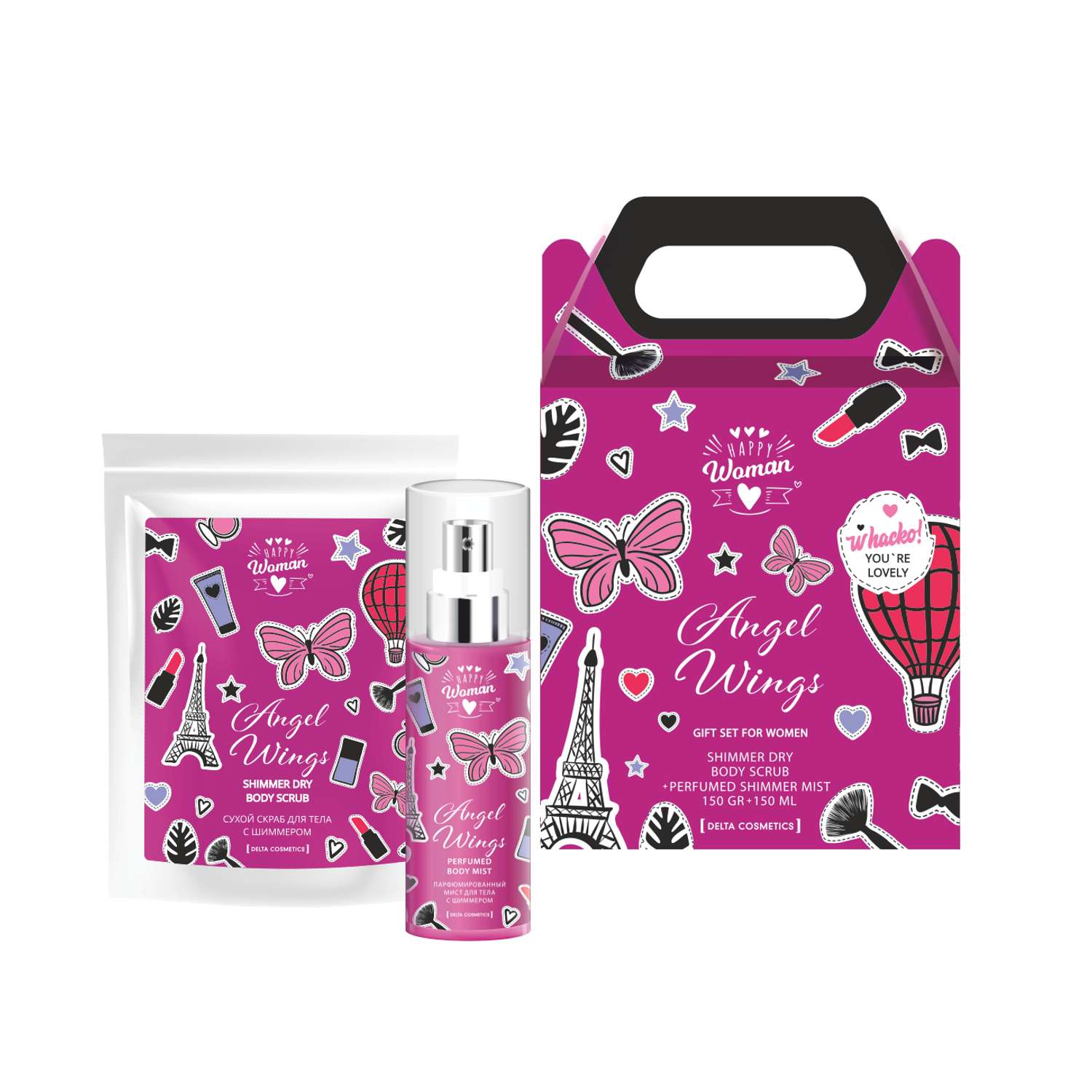 Набор женский . Wings (мист 150мл + скраб 150г) - фото 1