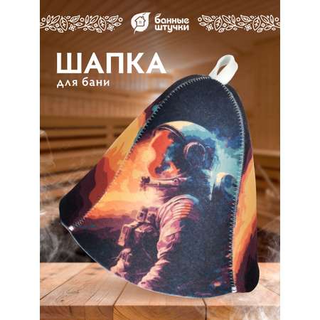 Шапка для бани и сауны \"Космонавт\"