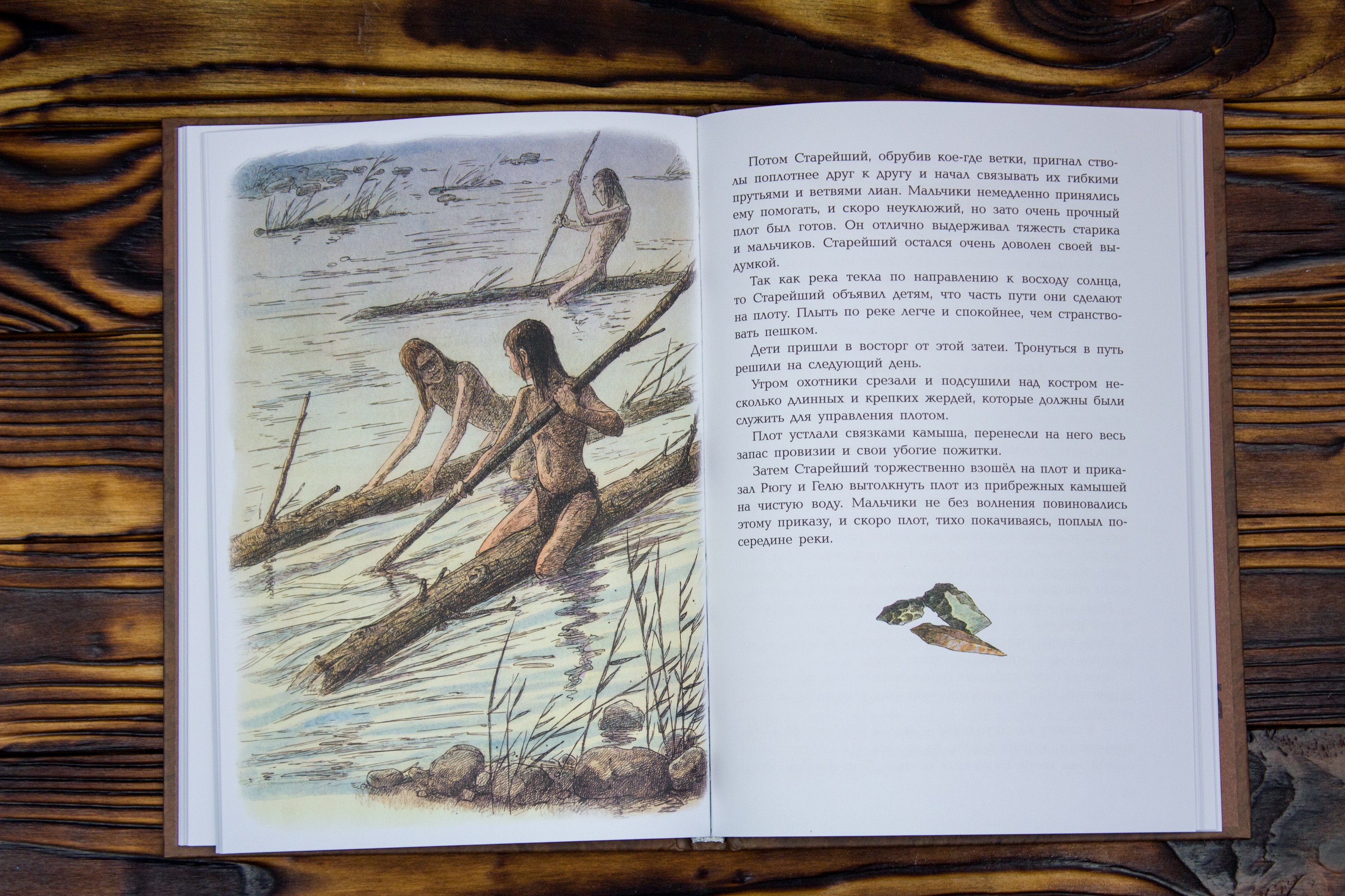Книга Качели Приключения доисторического мальчика - фото 3