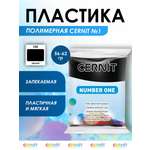 Пластика Cernit