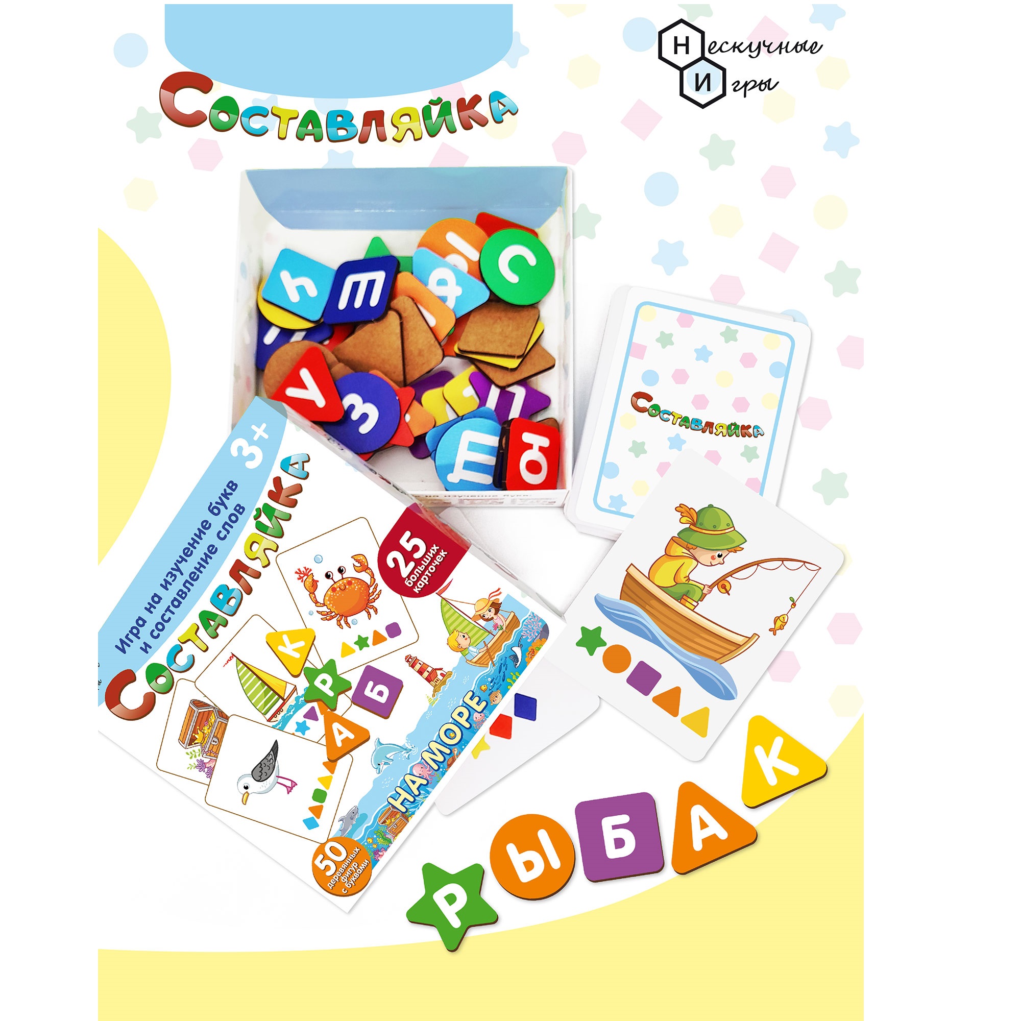 Игрушка Нескучные игры Составляйка На море - фото 5