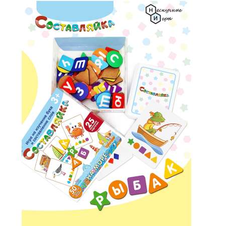 Игрушка Нескучные игры сортер Составляйка На море
