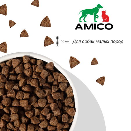 Корм сухой AMICO для взрослых собак мелких пород с четырьмя видами мяса 2500 грамм