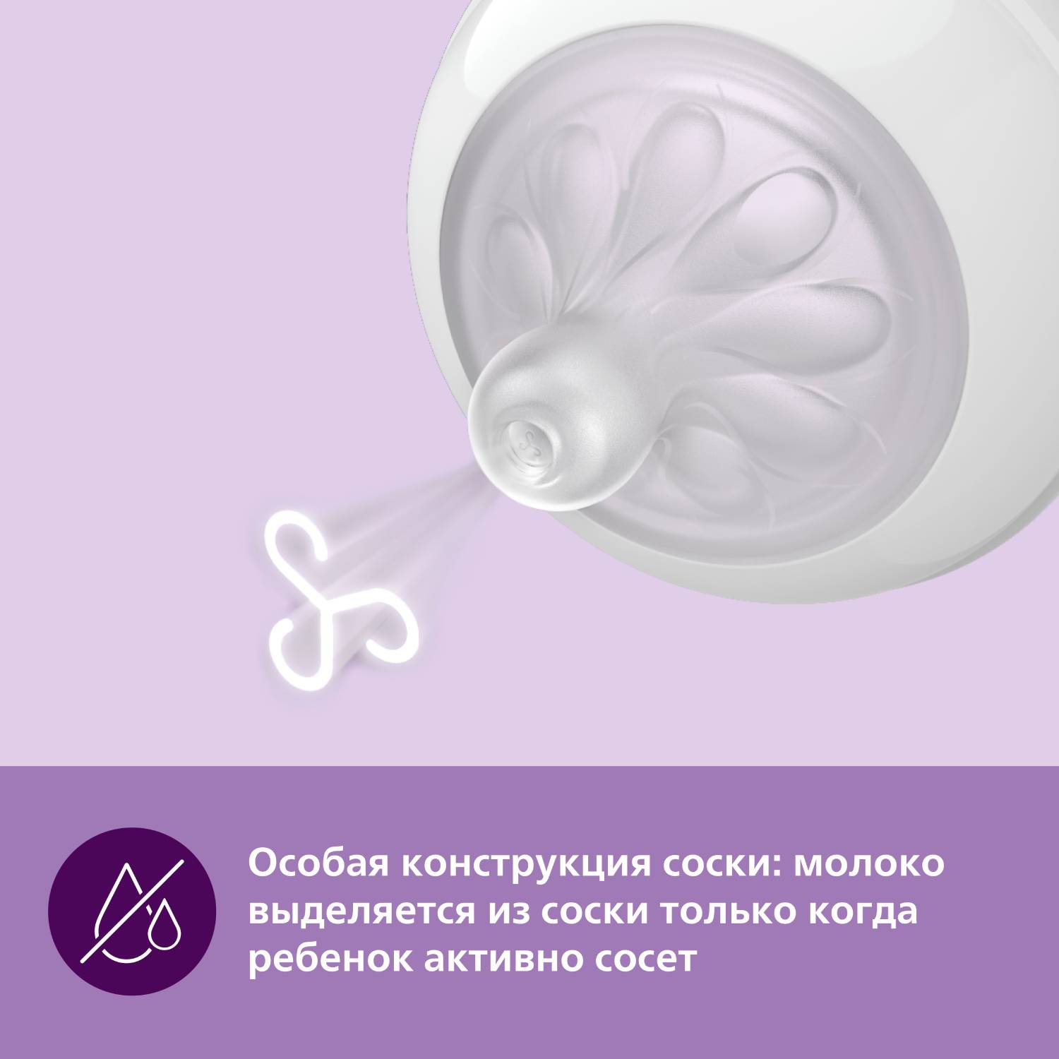 Соска Philips Avent силикон (быстрый поток) 2 шт. - фото 7