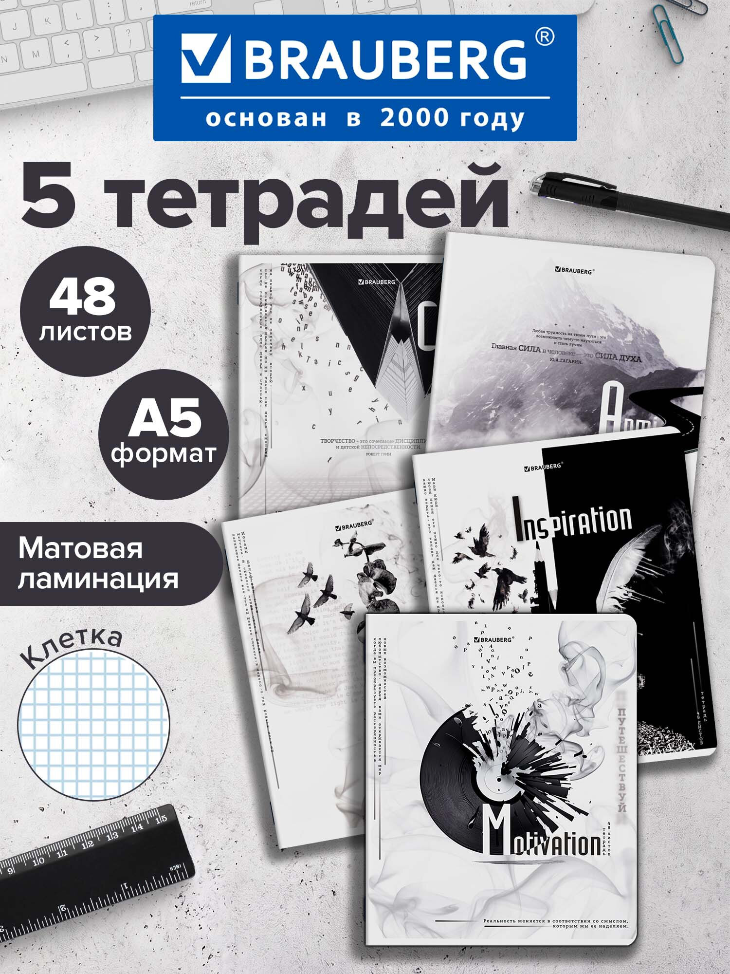 Тетрадь Brauberg клетка 48 лист. 5 шт. - фото 1