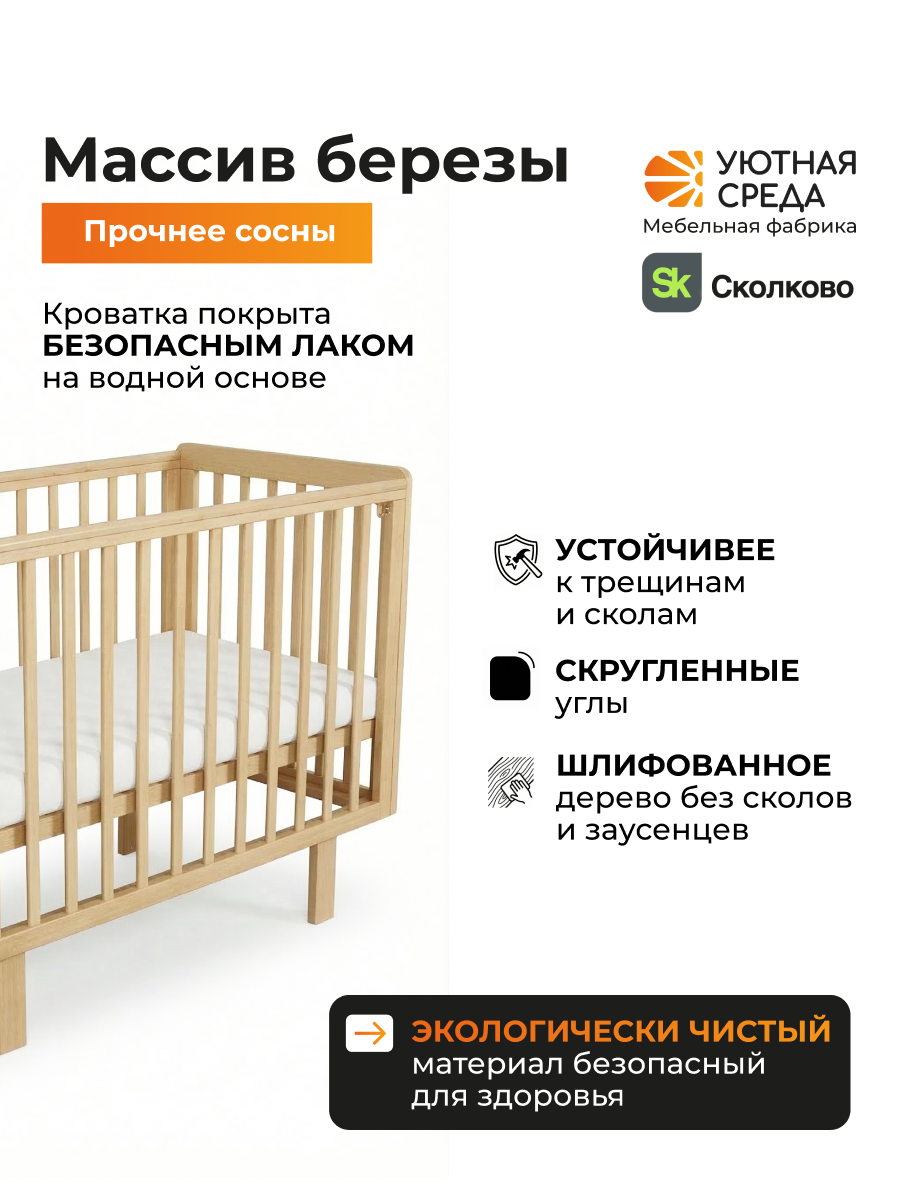 Детская кроватка Уютная среда Кроватка КР120, без маятника (бежевый) - фото 4