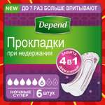 Прокладки урологические Depend ночные 6шт