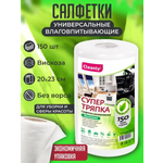 Тряпки одноразовые CLEANLY 1 упак. 150 шт.