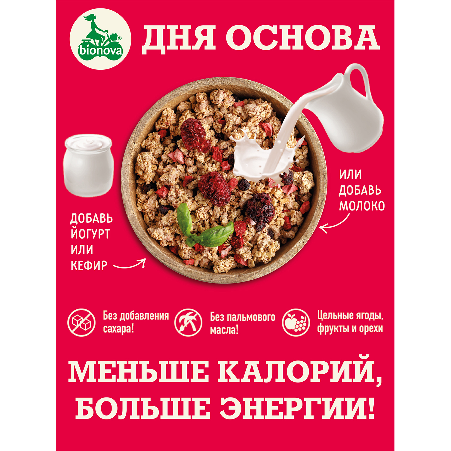 Мюсли Bionova Crunchy ягодные 400г - фото 2