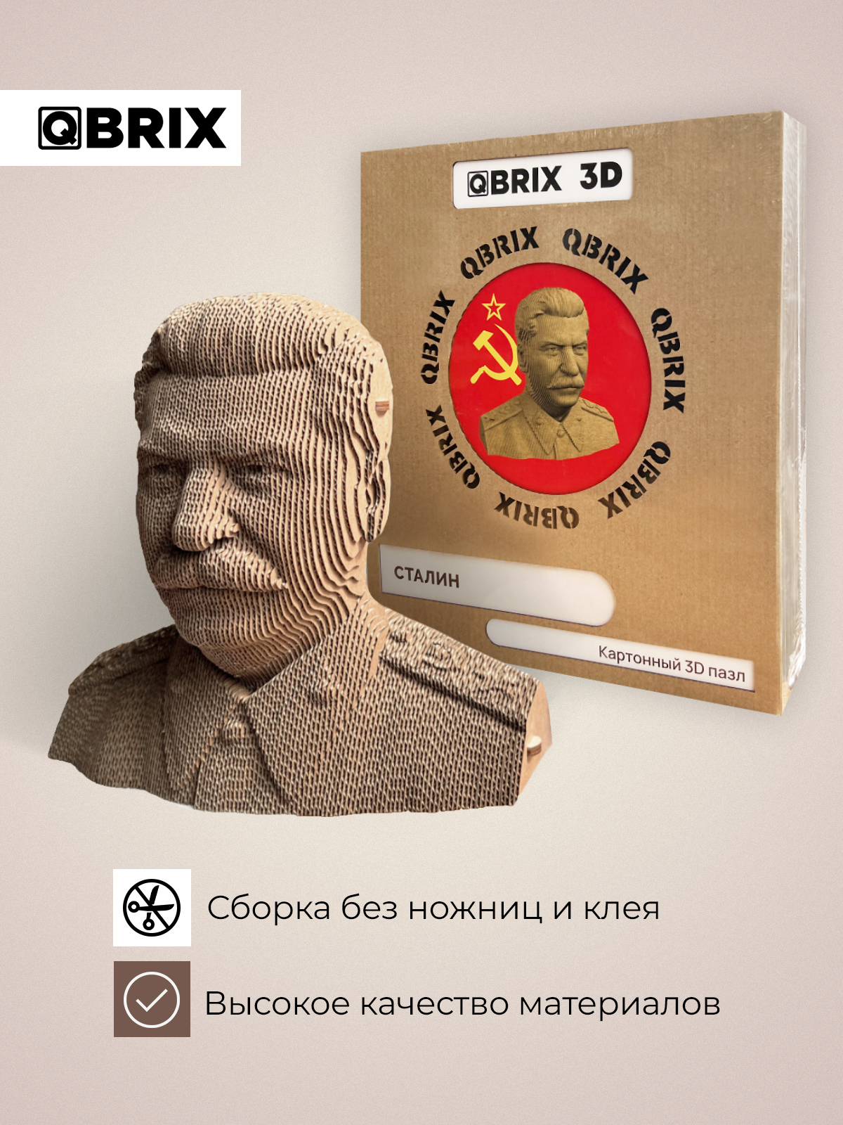 Пазл QBRIX Сталин 3D - фото 2