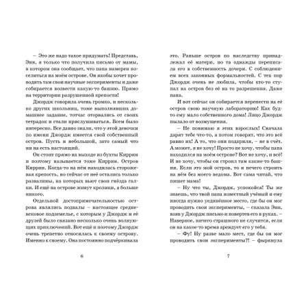 Книга МАХАОН Секретная лаборатория. Детский детектив. Знаменитая пятерка