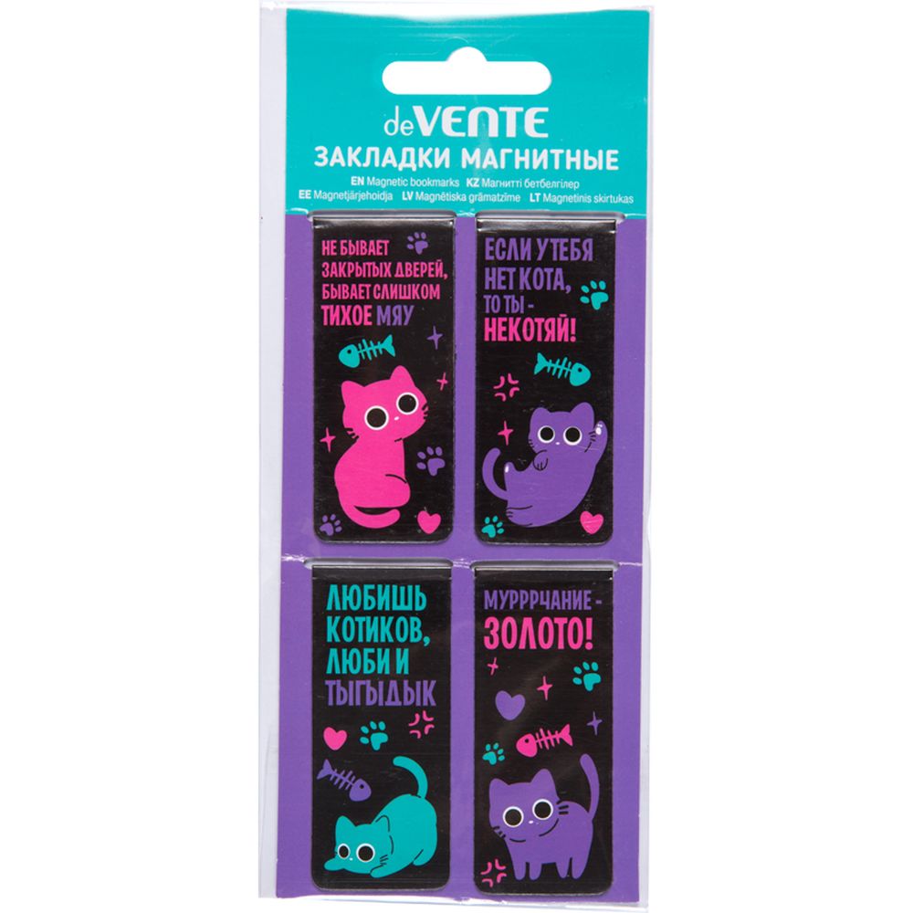 Изображение товара Магнитная закладка deVENTE 4 шт.