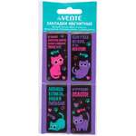 Магнитная закладка deVENTE 4 шт.