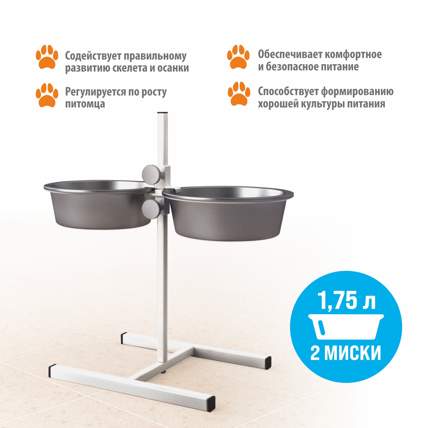 Миска для животных двойная РЭМО Мухтар-1 - фото 3