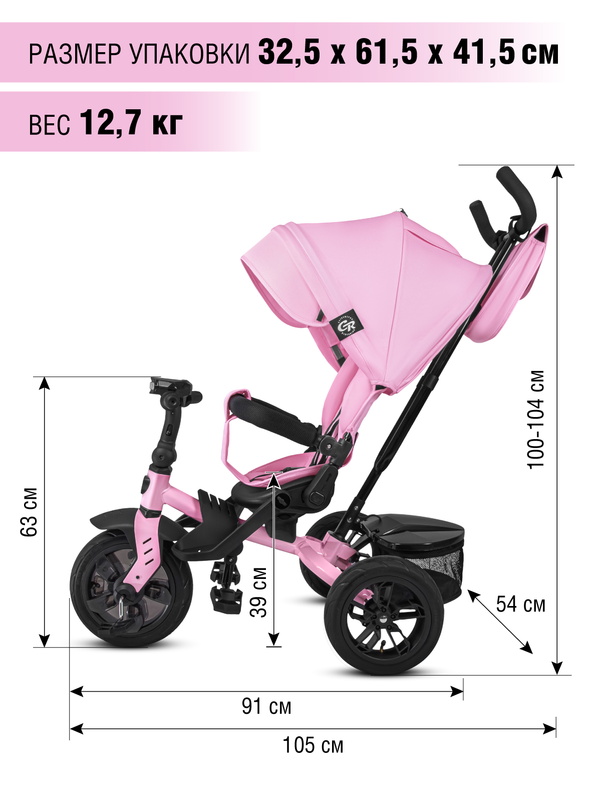 Трехколесный велосипед CITYRIDE - фото 12