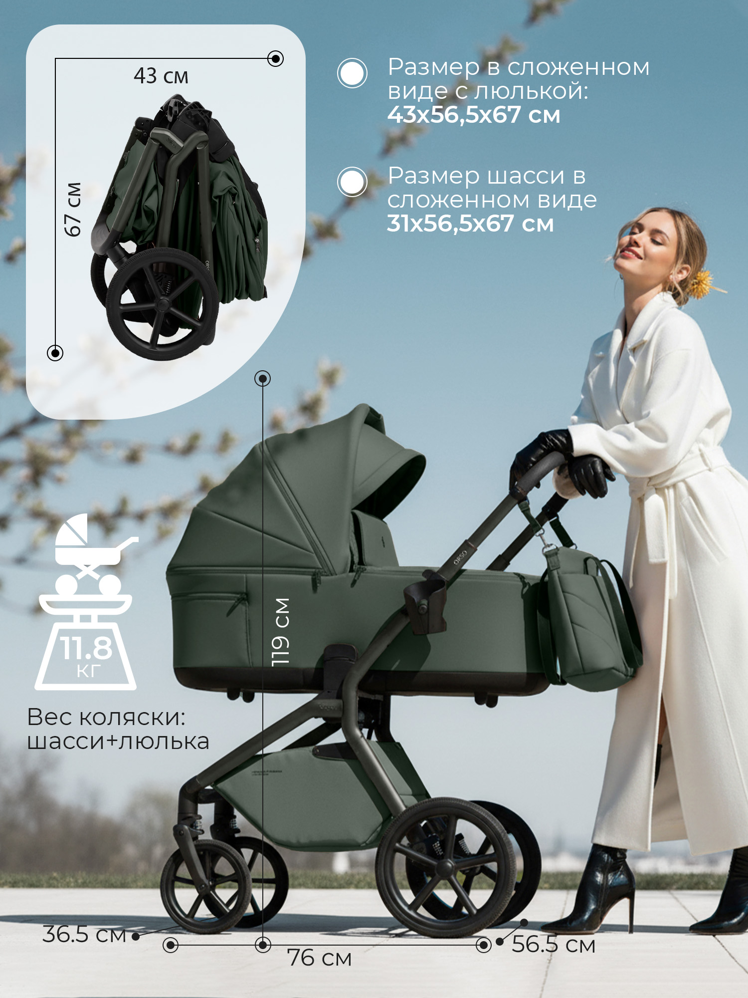 Коляска 2в1 Sweet Baby Orso Forest Green зеленый - фото 5