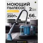 Моющий пылесос HALMAN CSVC300