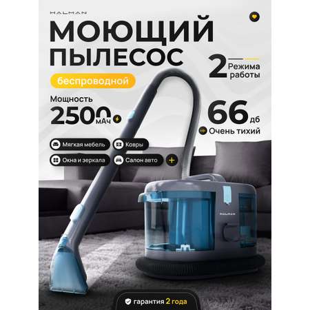 Моющий пылесос HALMAN CSVC300