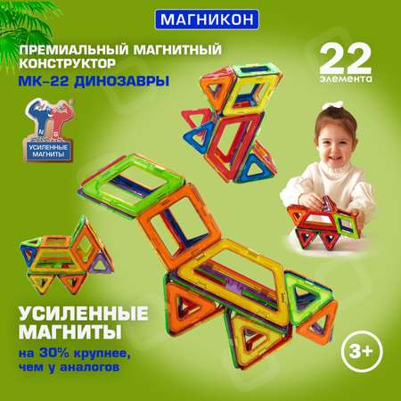Конструктор МАГНИКОН Дино магнитный