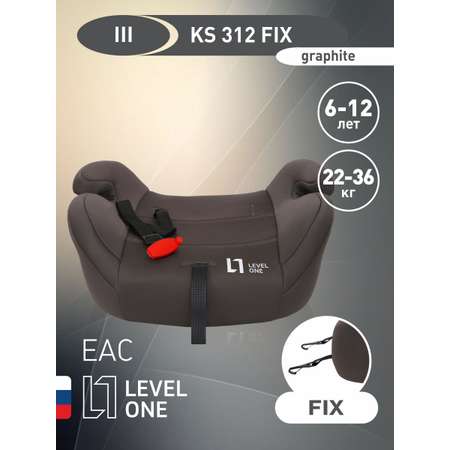 Автокресло Еду-Еду Level One 3 (22-36 кг) серый