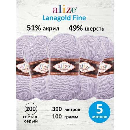 Пряжа полушерсть Alize 100г 390м 5шт