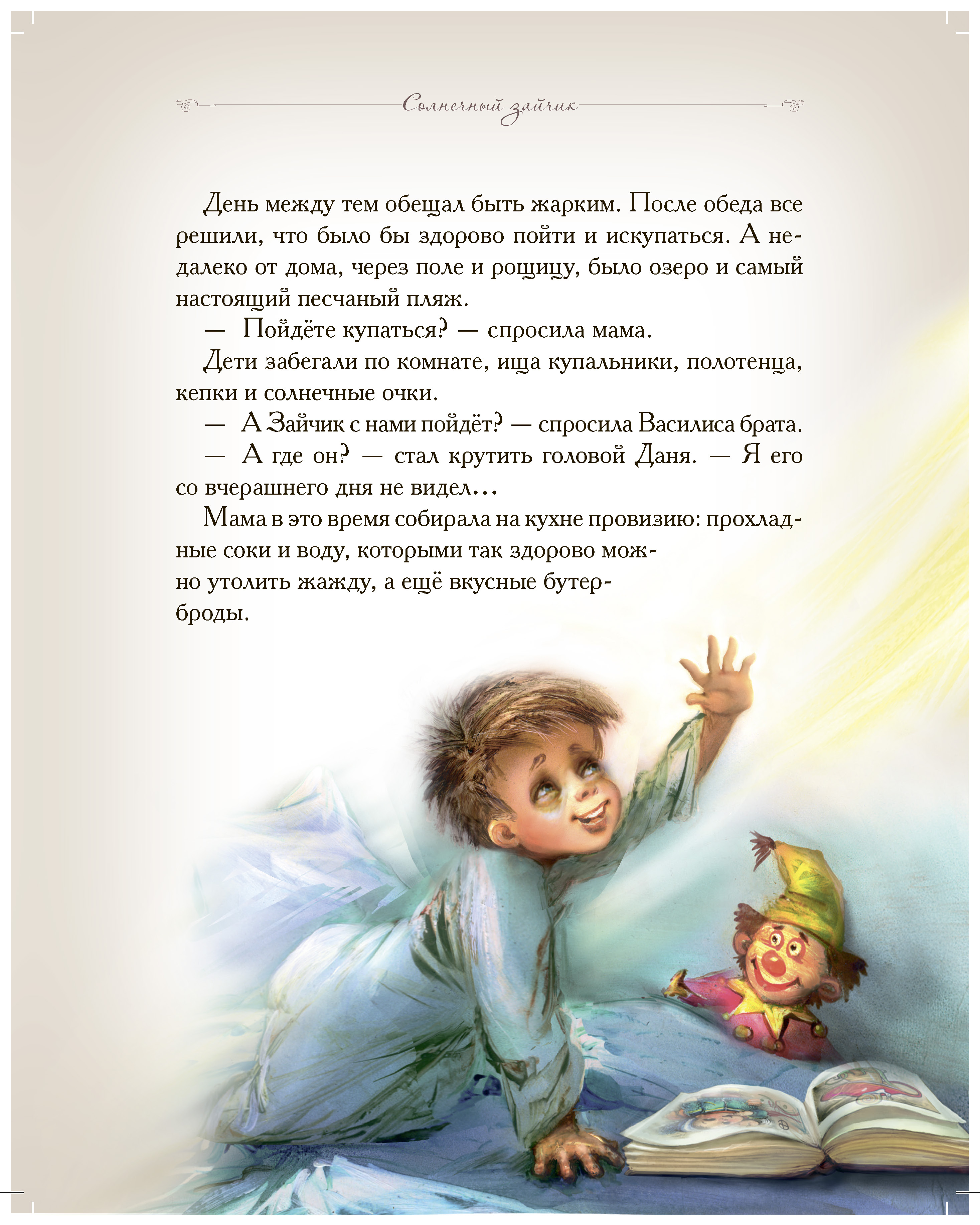 Книга Добрые сказки Сказки для детей набор 3 шт №1 - фото 4