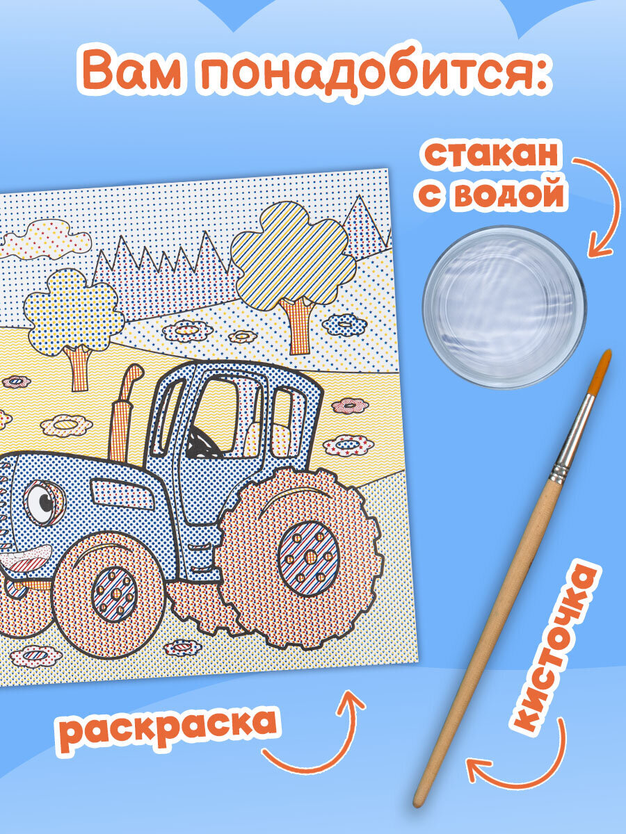 Раскраски Prof-Press детские водные многоразовые набор 5 штук для малышей - фото 3